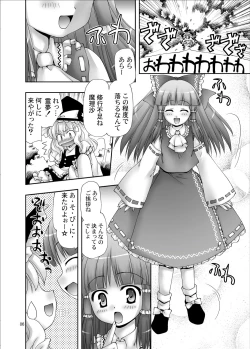 Page 5 of Touhou Inyoukaku