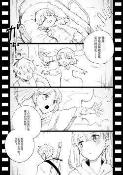 Page 10 of 尸体收集家阿萨・马苏库～魔法师蕾娜篇