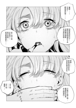 Page 3 of 尸体收集家阿萨・马苏库～魔法师蕾娜篇