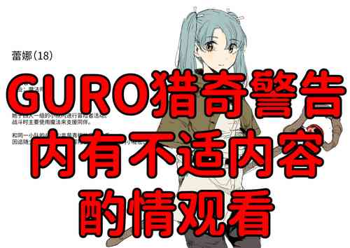 Download 尸体收集家阿萨・马苏库～魔法师蕾娜篇