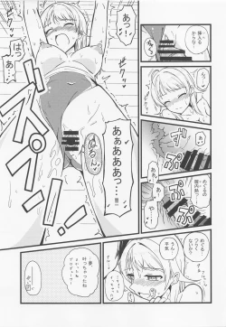 Page 14 of Meguru no Naisho