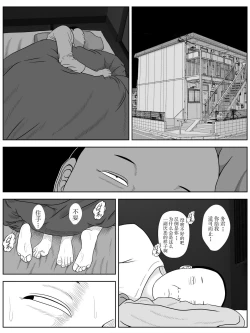 Page 26 of Netorase Apart