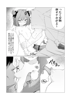 Page 21 of Hito ni Mienai Youkai nara Nani shite mo Gouhou!? 3