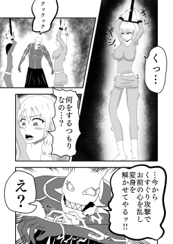 Page 7 of Kusuguri Kaijin ni Pink o Netorareru Hanashi!! Daijoubu... Watashi wa Kusuguri Sex nanka de Ochinaiwa!!