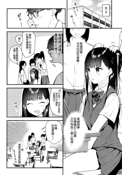 Page 10 of Suki na Ko no Beit Saki ga H na Service o Shiteiru