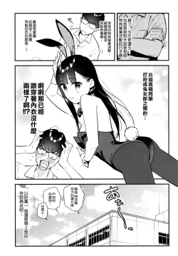 Page 11 of Suki na Ko no Beit Saki ga H na Service o Shiteiru