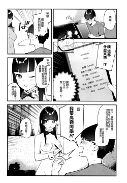 Page 20 of Suki na Ko no Beit Saki ga H na Service o Shiteiru