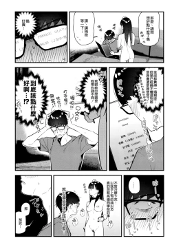 Page 21 of Suki na Ko no Beit Saki ga H na Service o Shiteiru