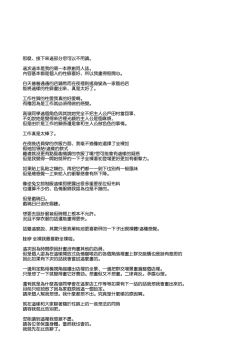 Page 37 of Suki na Ko no Beit Saki ga H na Service o Shiteiru