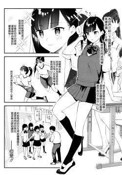 Page 5 of Suki na Ko no Beit Saki ga H na Service o Shiteiru