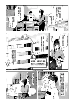 Page 7 of Suki na Ko no Beit Saki ga H na Service o Shiteiru