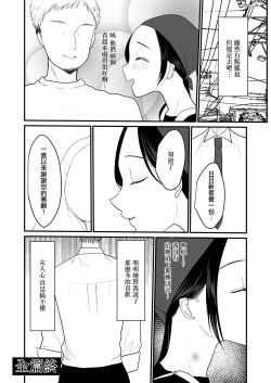 Page 24 of Obentouya no Kanban Hitozuma to Hitobanjuu Uwaki H Shita Hanashi | 我和夫妻經營的便當店的看板人妻整夜出軌H了的故事