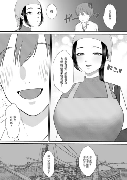 Page 4 of Obentouya no Kanban Hitozuma to Hitobanjuu Uwaki H Shita Hanashi | 我和夫妻經營的便當店的看板人妻整夜出軌H了的故事