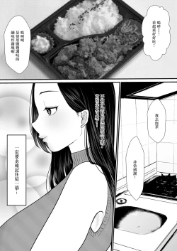 Page 5 of Obentouya no Kanban Hitozuma to Hitobanjuu Uwaki H Shita Hanashi | 我和夫妻經營的便當店的看板人妻整夜出軌H了的故事