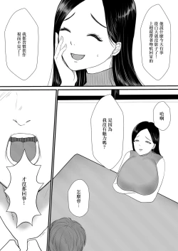 Page 7 of Obentouya no Kanban Hitozuma to Hitobanjuu Uwaki H Shita Hanashi | 我和夫妻經營的便當店的看板人妻整夜出軌H了的故事