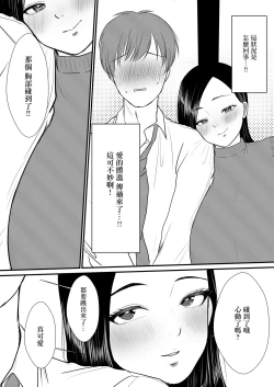 Page 9 of Obentouya no Kanban Hitozuma to Hitobanjuu Uwaki H Shita Hanashi | 我和夫妻經營的便當店的看板人妻整夜出軌H了的故事