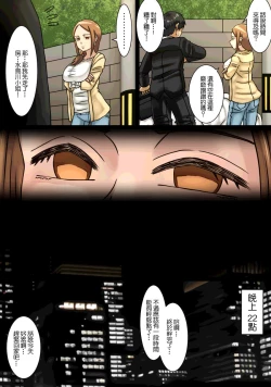 Page 8 of Neteru Aida ni Ooya-san to Kidzukanu Uchi ni H Shiteta Hanashi | 房東小姐趁睡著的時候偷偷跟我做愛的故事