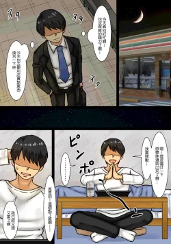 Page 9 of Neteru Aida ni Ooya-san to Kidzukanu Uchi ni H Shiteta Hanashi | 房東小姐趁睡著的時候偷偷跟我做愛的故事