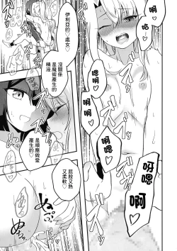 Page 17 of Illya no Futanari Chiryou Ecchi Zendahen