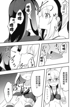Page 9 of Illya no Futanari Chiryou Ecchi Zendahen