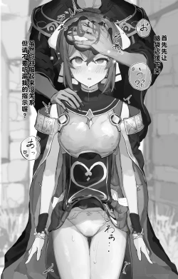 Page 10 of Fire Emblem Echoes Delthea Brainwashing Situation