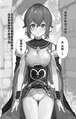 Page 18 of Fire Emblem Echoes Delthea Brainwashing Situation