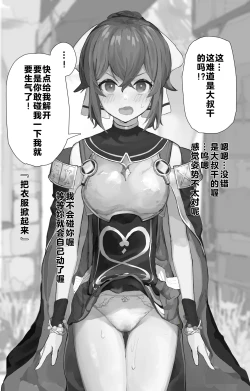 Page 19 of Fire Emblem Echoes Delthea Brainwashing Situation