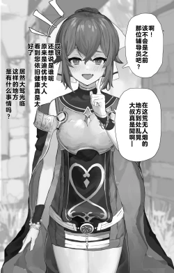 Page 1 of Fire Emblem Echoes Delthea Brainwashing Situation