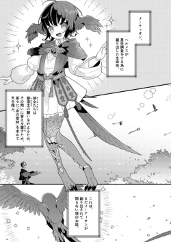 Page 4 of Inochi no Imi o Mitsukete Kimashita!