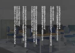 Page 168 of Kawaii dake no shin'nyū shain ni haiboku sa se rarerutsu! Chō erītonanoni irojikake ni makete mazo ochi sase rareta boku