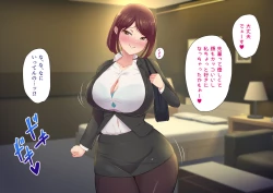 Page 19 of Kawaii dake no shin'nyū shain ni haiboku sa se rarerutsu! Chō erītonanoni irojikake ni makete mazo ochi sase rareta boku