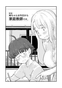 Page 16 of Nēchan Wa, OneShota Dōjin Sakka