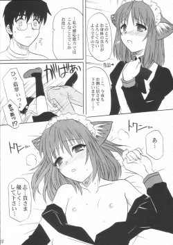 Page 9 of Mitsugetsu Vol. 3