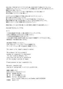 Page 15 of Ore to Kanojo no Omake xxx