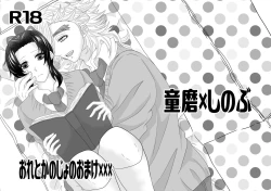 Page 16 of Ore to Kanojo no Omake xxx