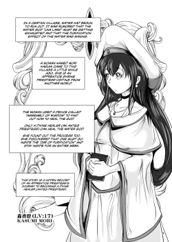 Page 5 of Anteg no Miko Tsubo -The Bottle Priestess of ANTEG | Shrine Priestess Jar of Anteg
