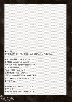 Page 21 of Dakishimete Itooshiku Utsukushiku