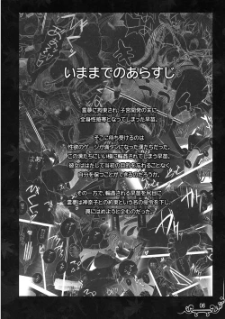 Page 6 of Dakishimete Itooshiku Utsukushiku