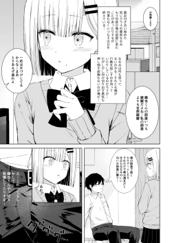 Page 2 of Hatsutaiken wa Toutotsu ni!!