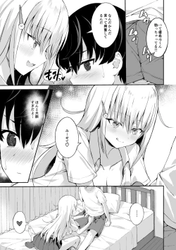 Page 10 of Inran Nee-chan ni Sakaraenai.
