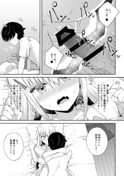 Page 24 of Inran Nee-chan ni Sakaraenai.