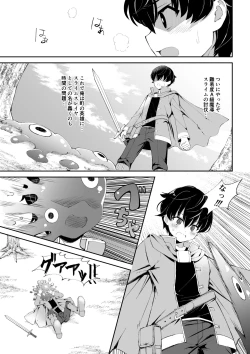Page 2 of Inran Nee-chan ni Sakaraenai.