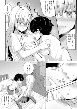 Page 9 of Inran Nee-chan ni Sakaraenai.