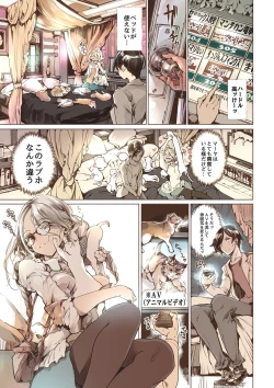 Page 7 of Neko no Iru Love Hotel