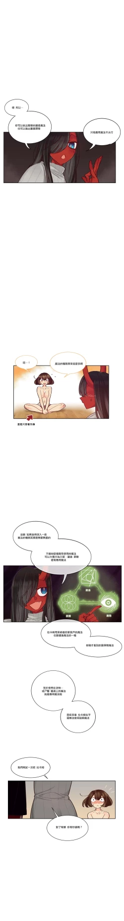 Page 126 of Devil Drop | 天降惡魔