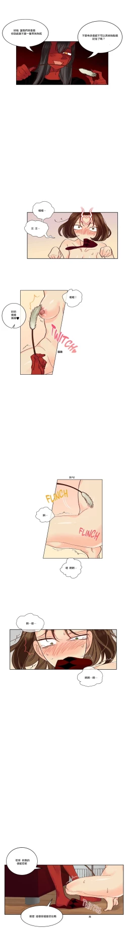 Page 134 of Devil Drop | 天降惡魔