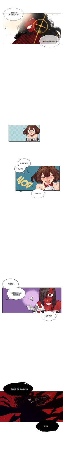 Page 183 of Devil Drop | 天降惡魔