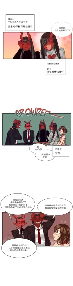 Page 227 of Devil Drop | 天降惡魔