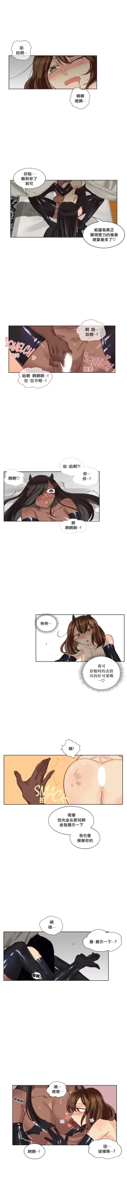 Page 252 of Devil Drop | 天降惡魔