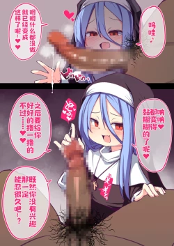 Page 110 of Zangeshitsu no Chiisana Ero Sister 2